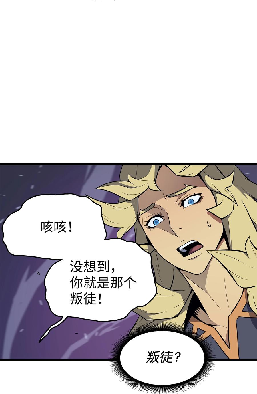 79 背叛34