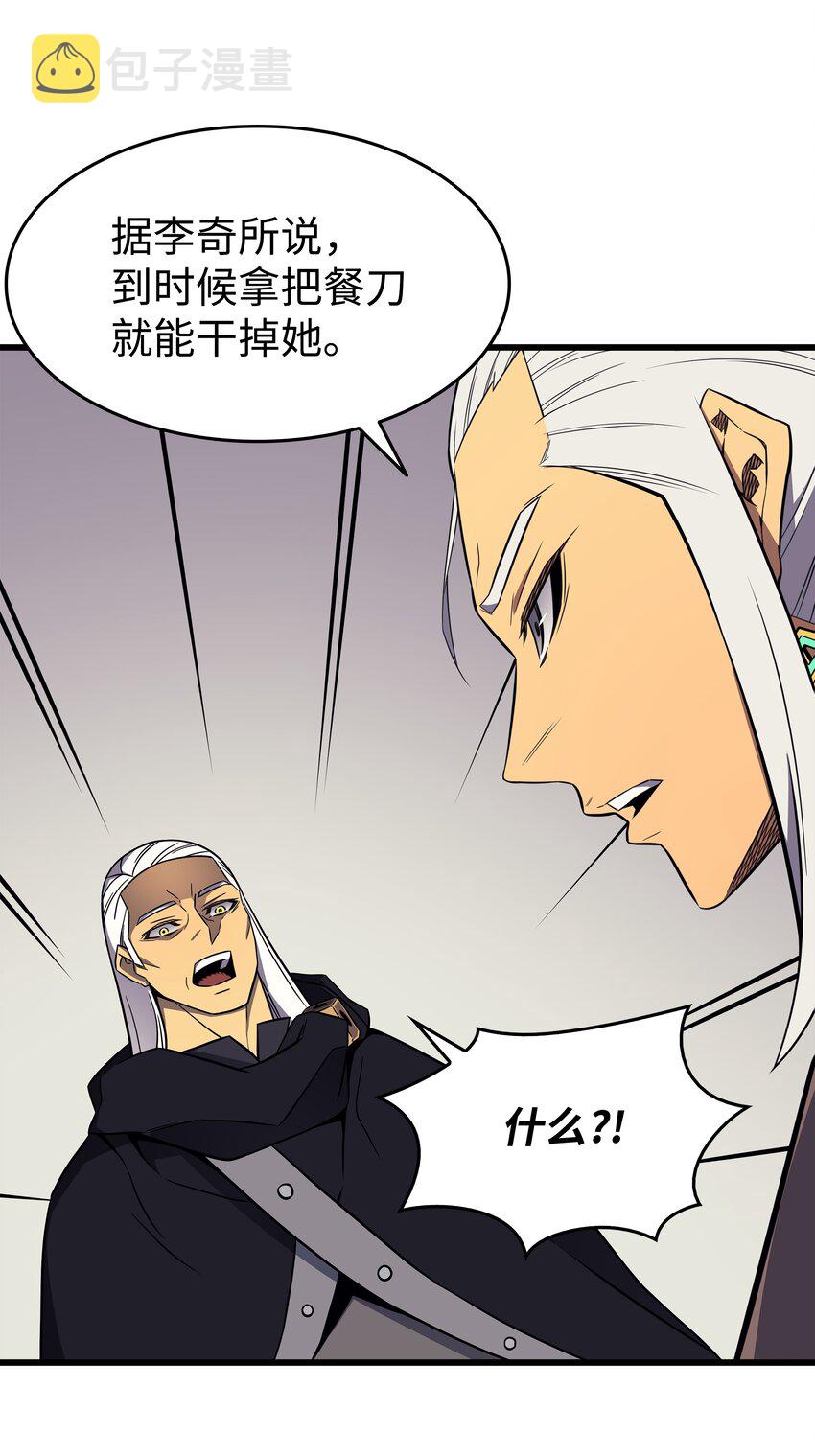 126 女仆魔像31