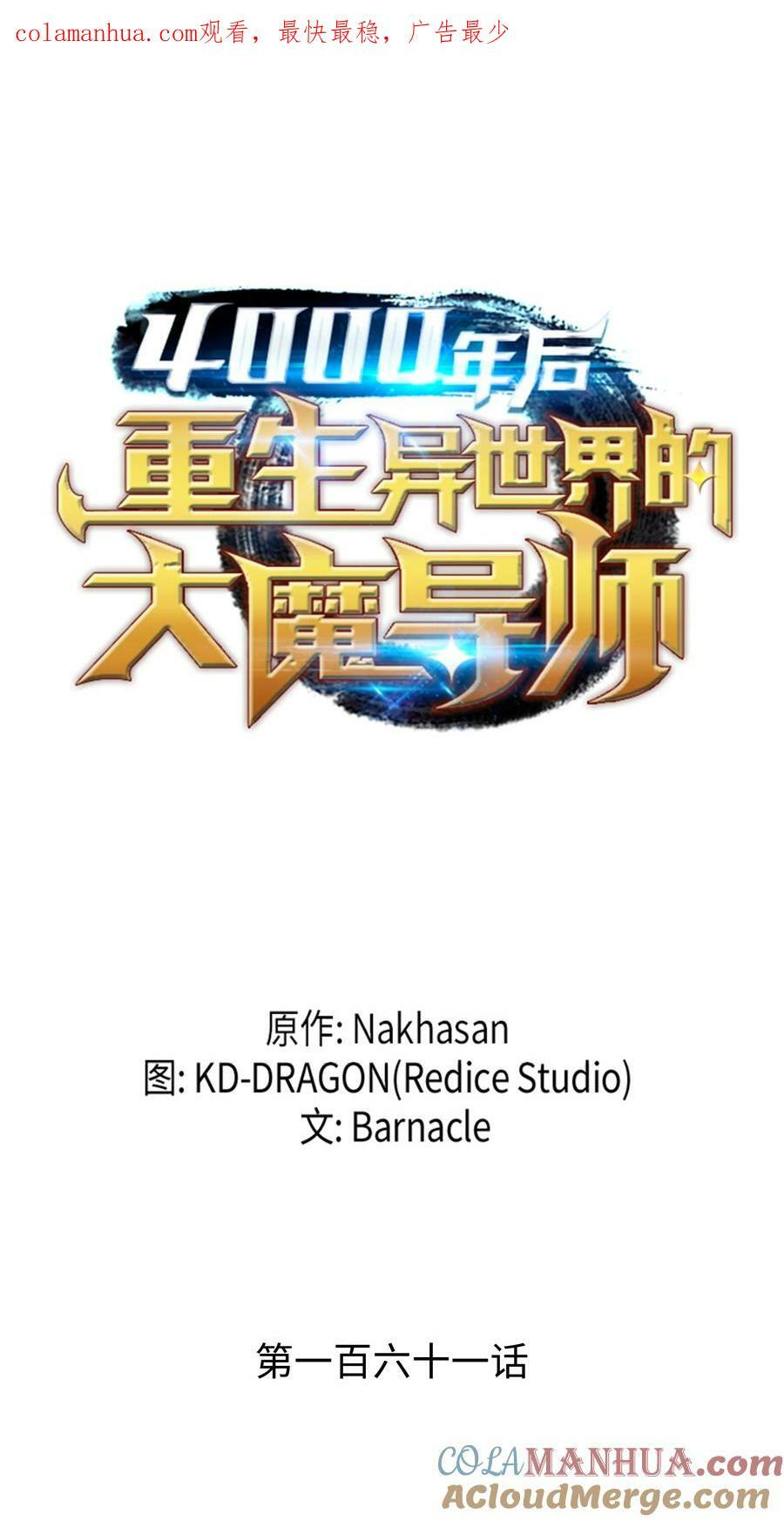 161 自寻死路0