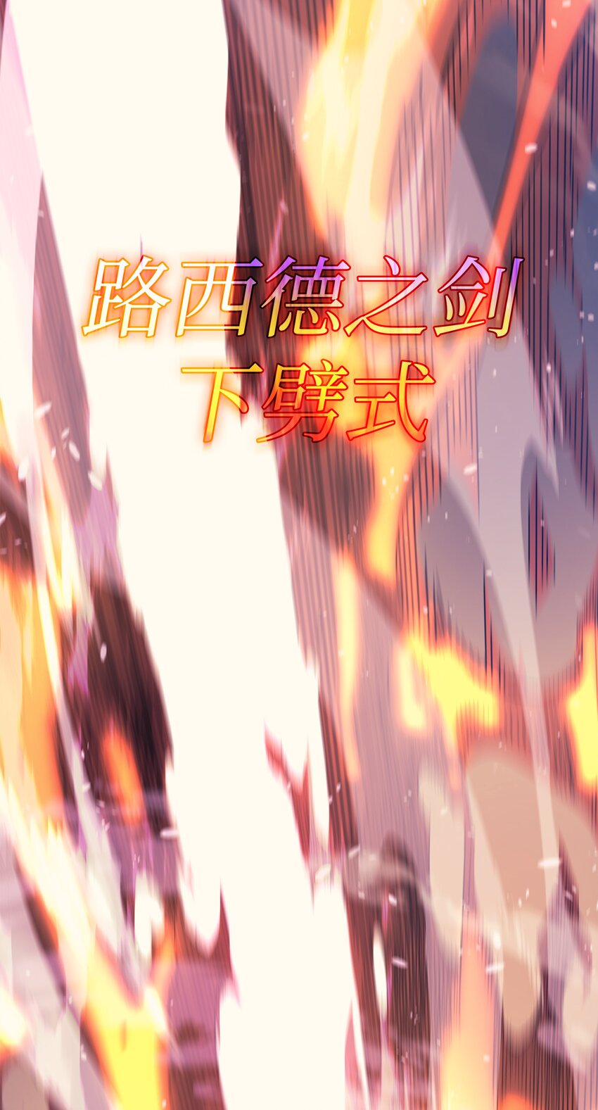 104 不破不立31