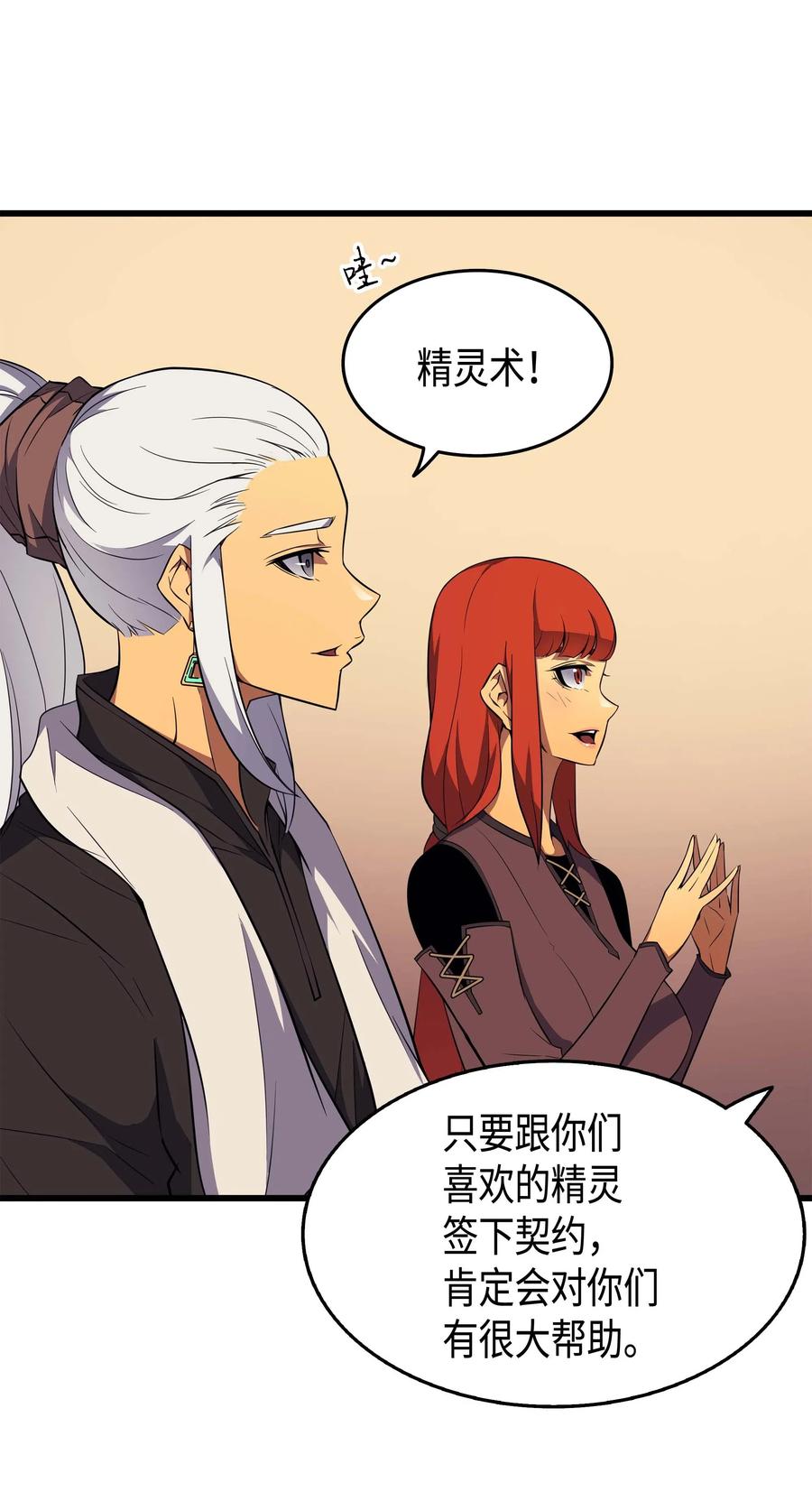 53 达到七星14