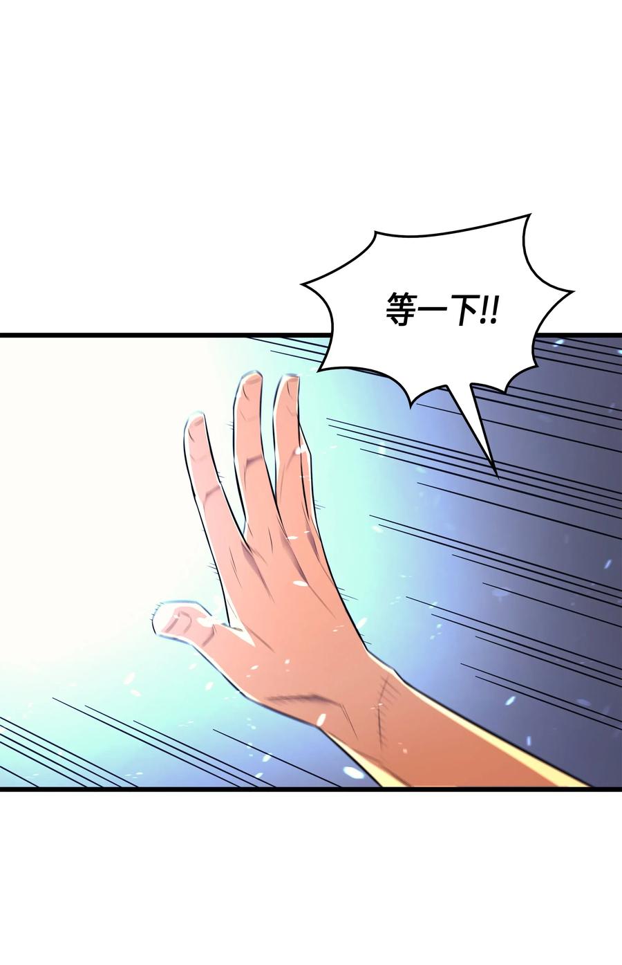 34 真实身份69