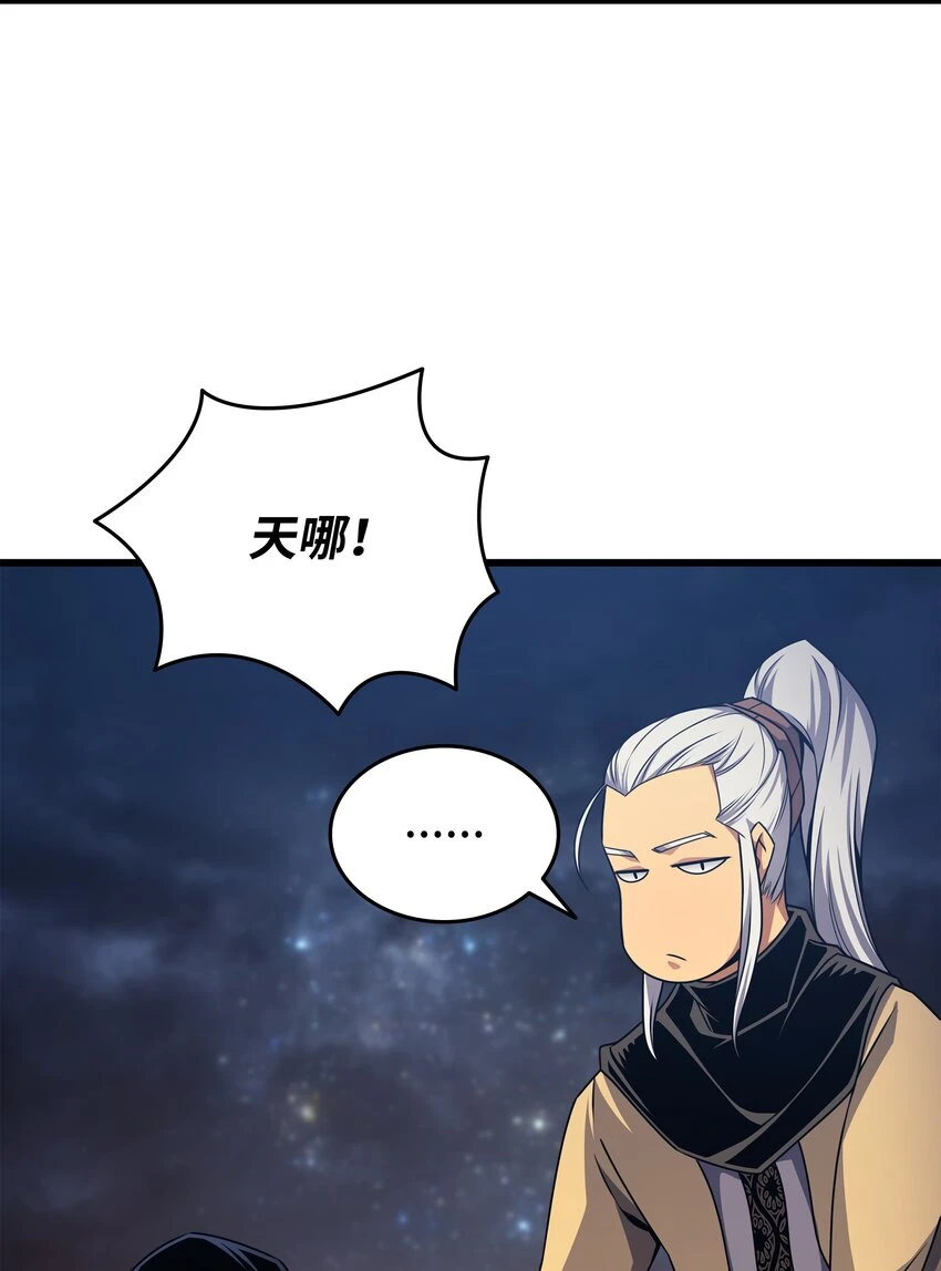 150 巨龙尊者71