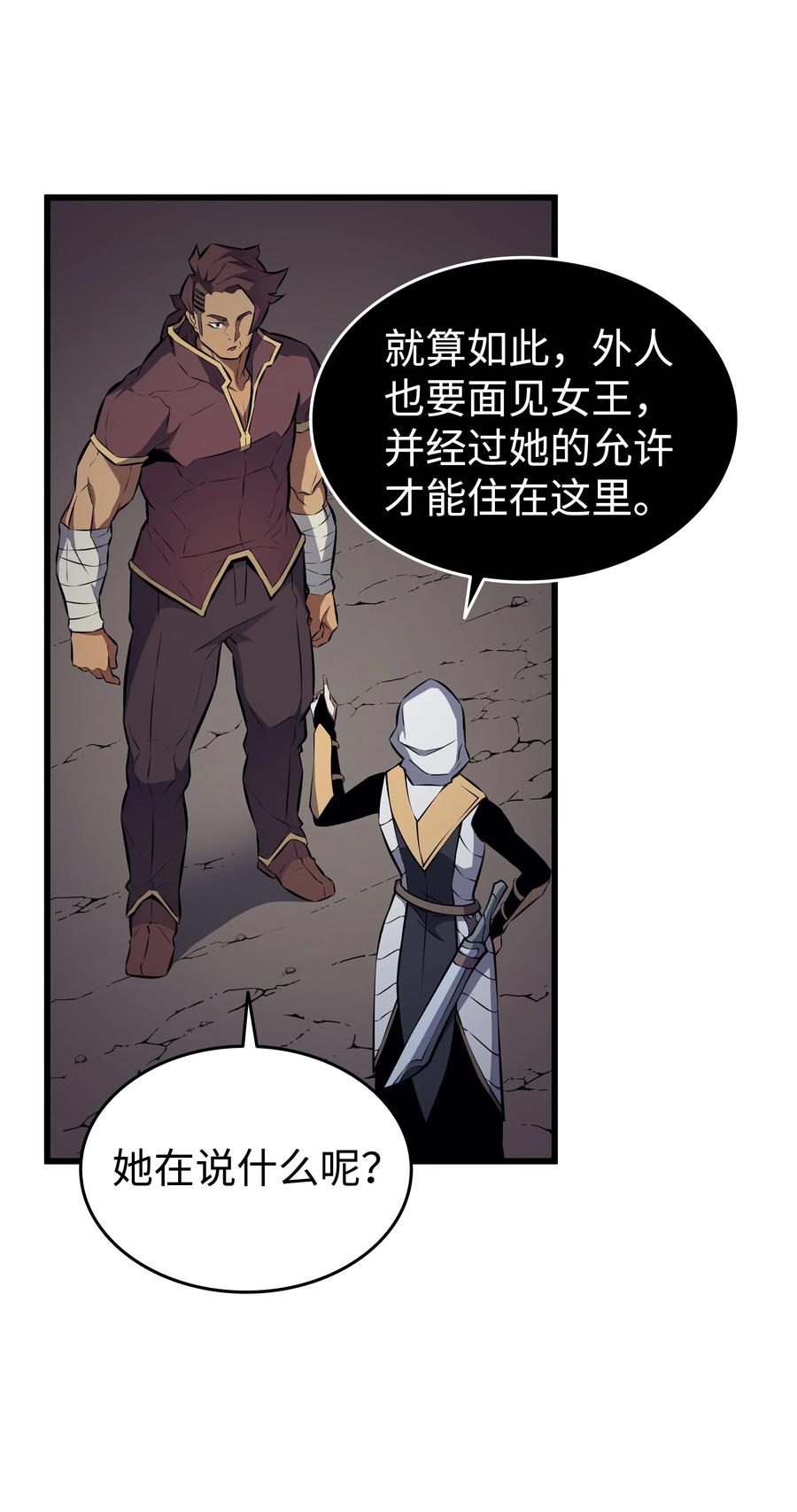 77 精灵女王50