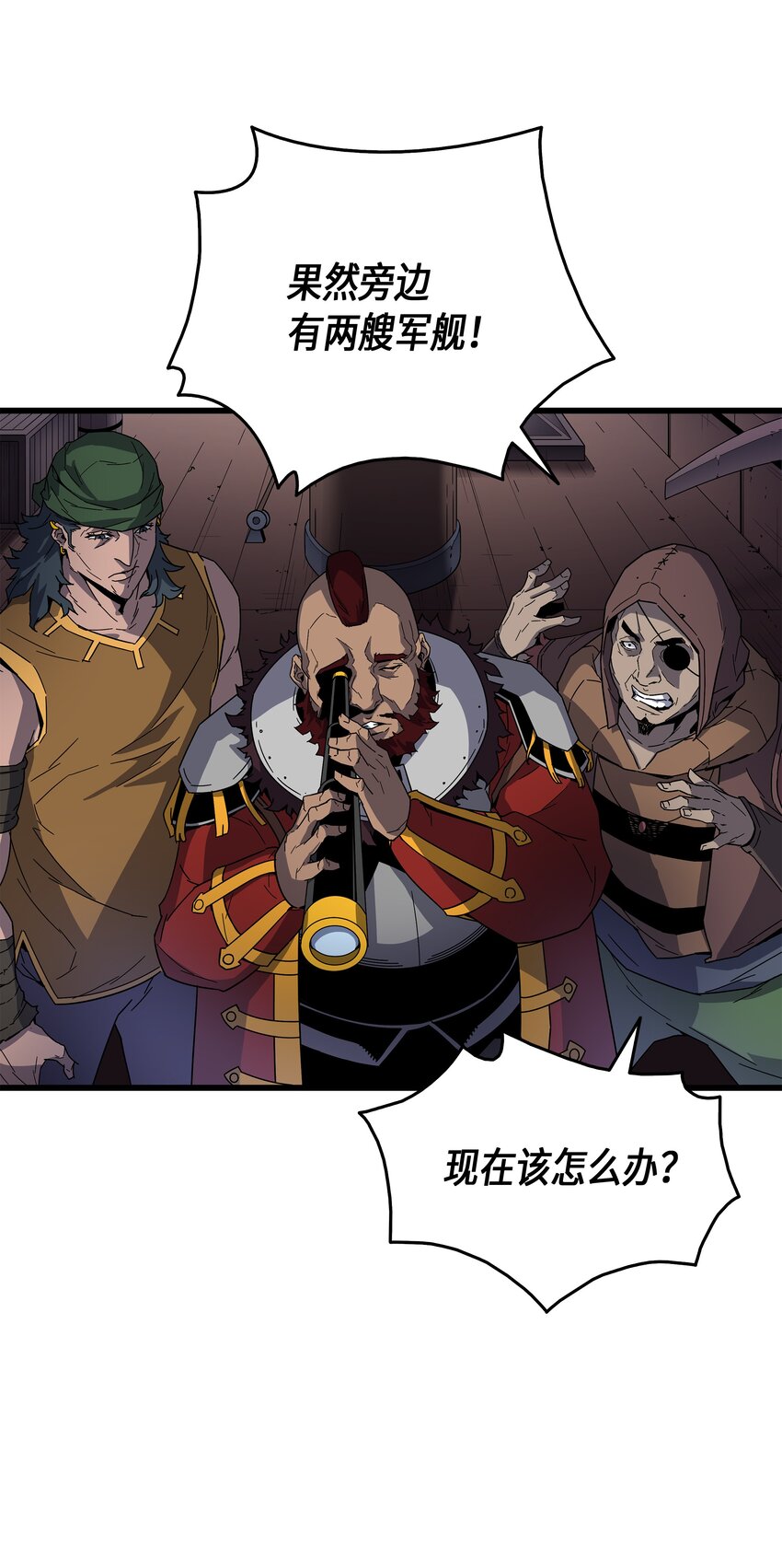 012 血色掠夺团7