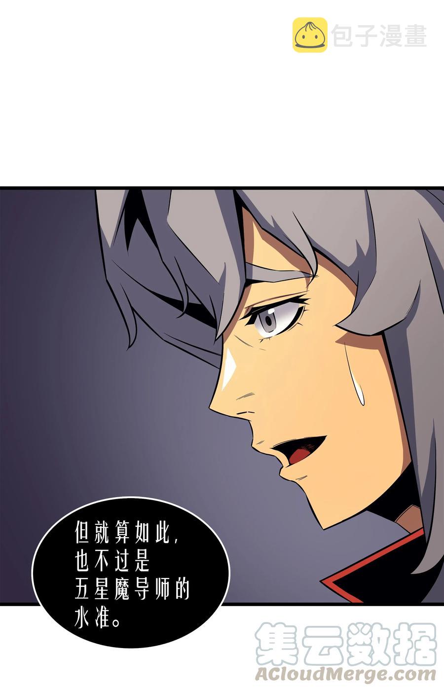 16 真正的魔导师52