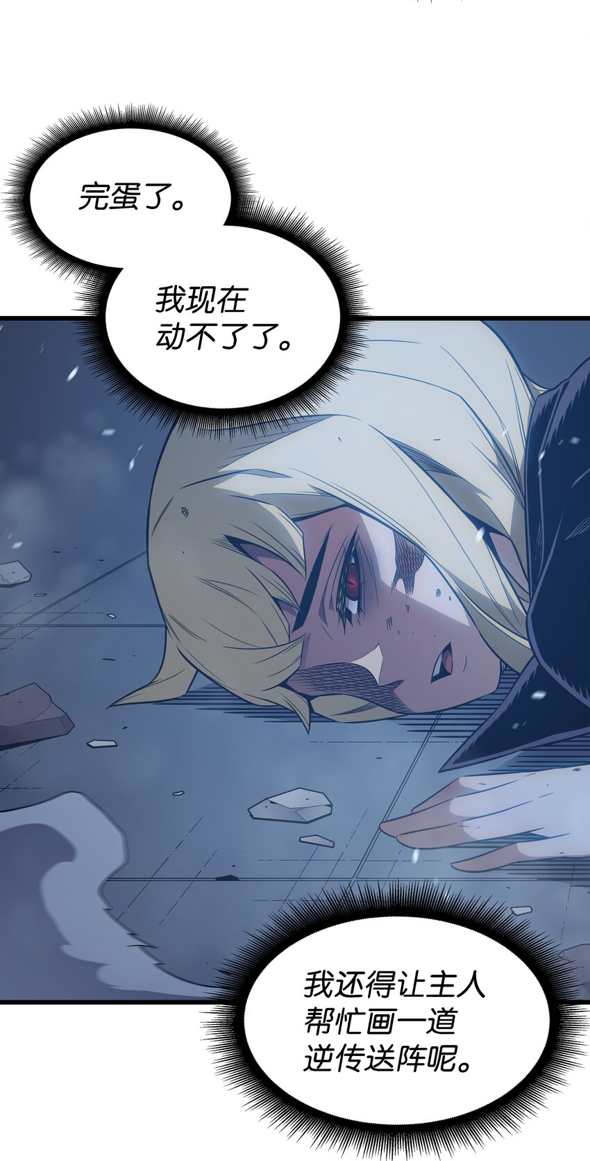 121 逆召唤34