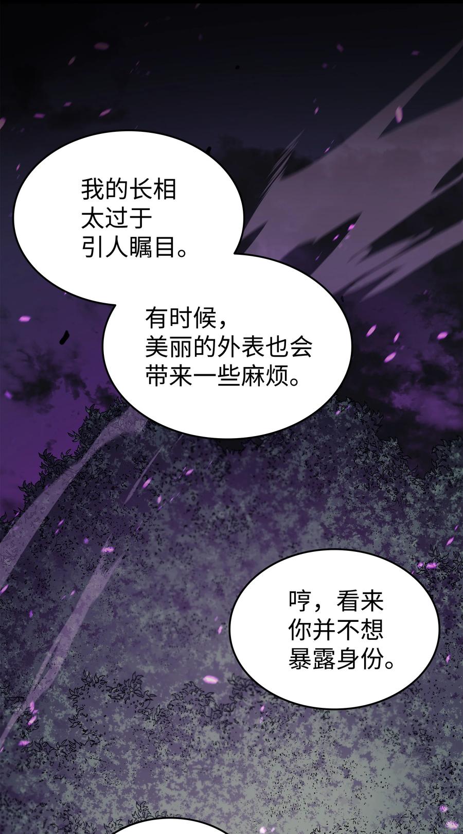 85 骨龙19