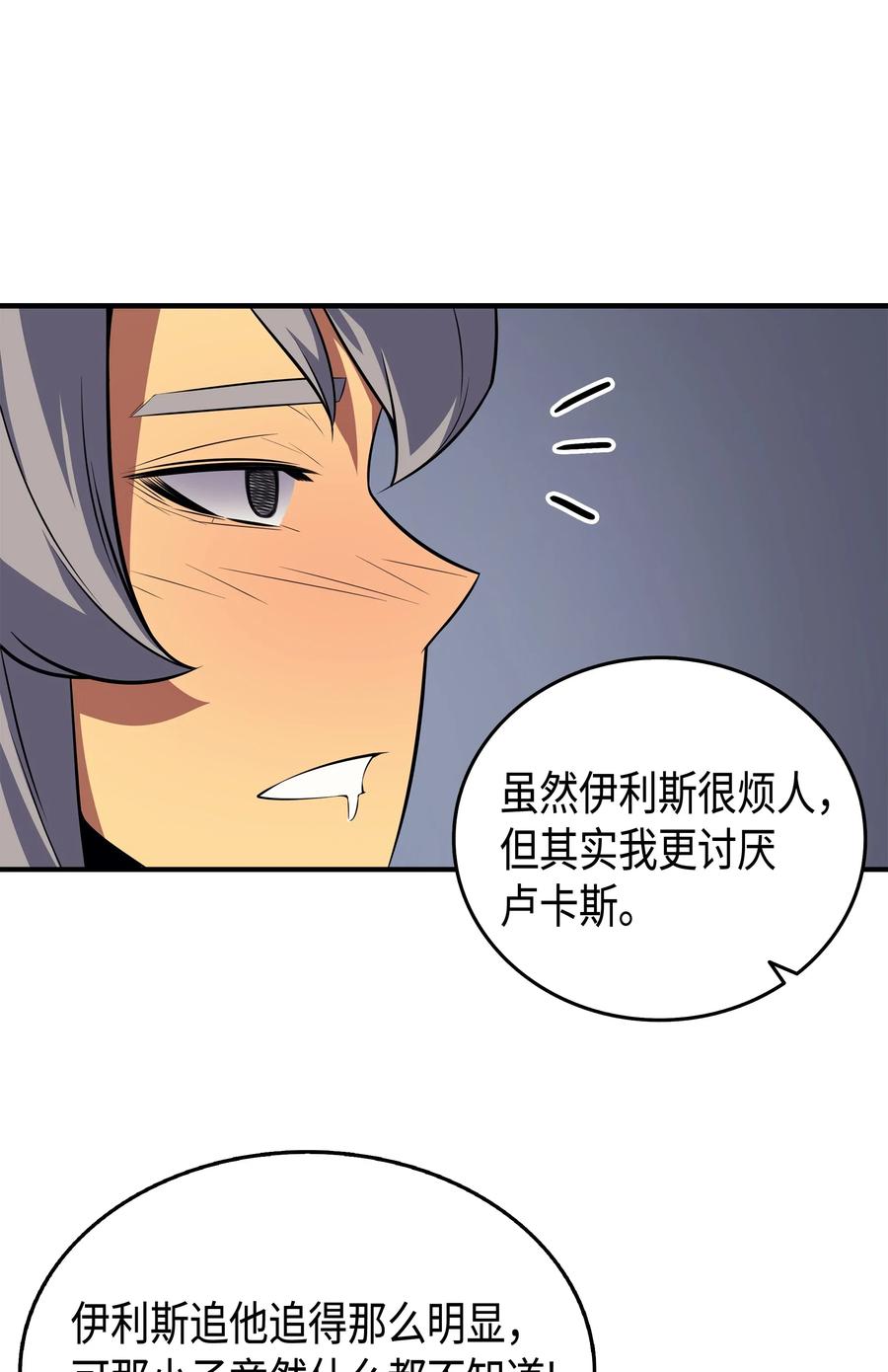 34 真实身份21