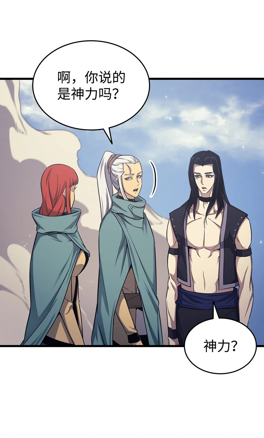 150 巨龙尊者16