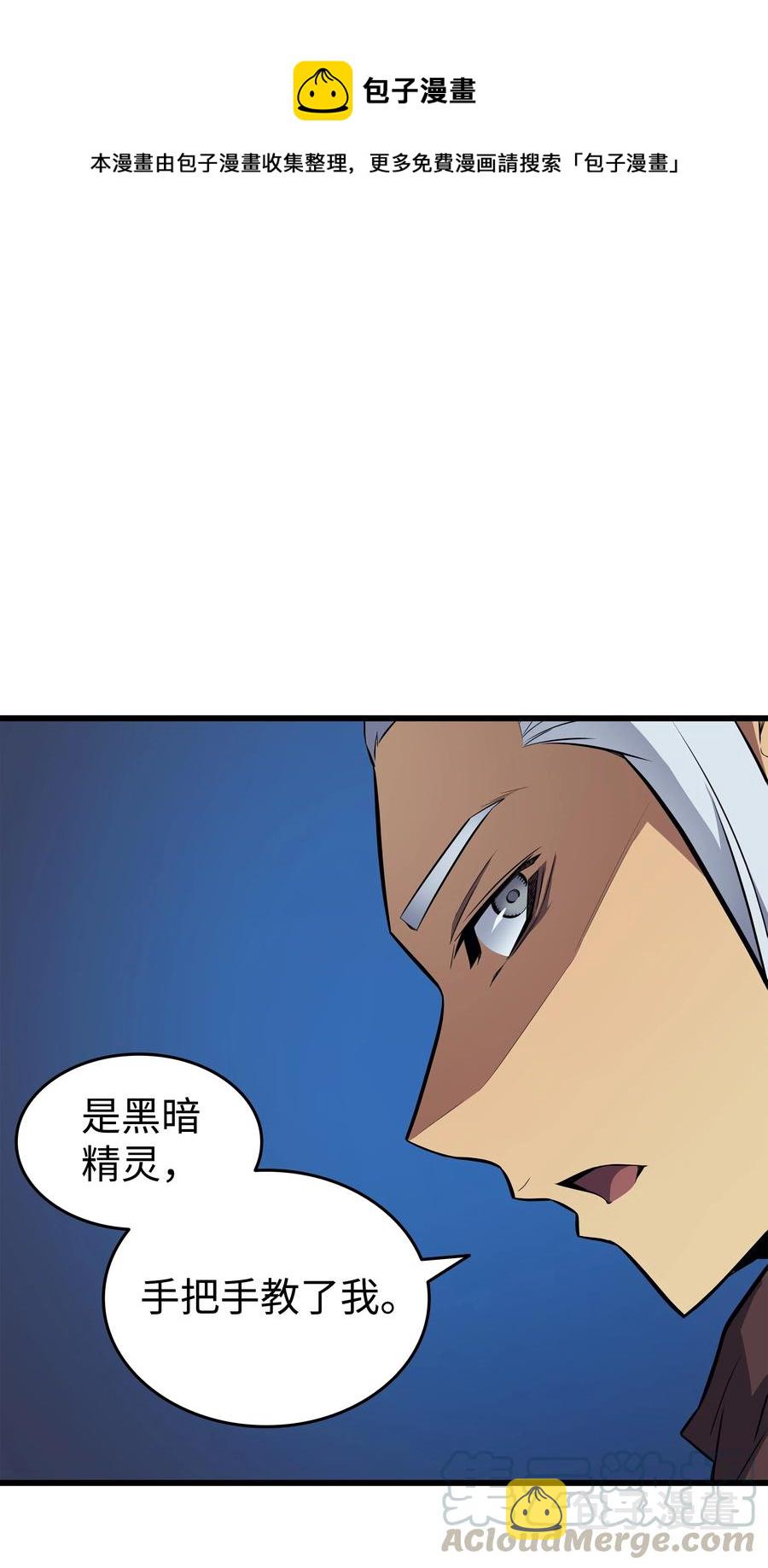 77 精灵女王18