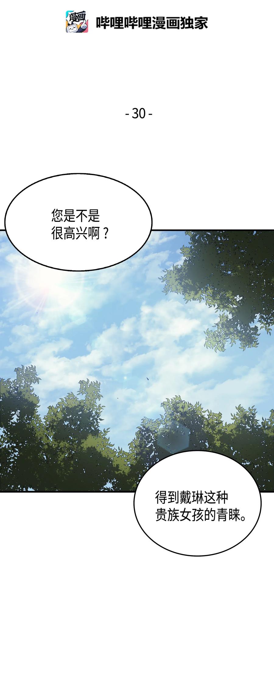 30 变异体11
