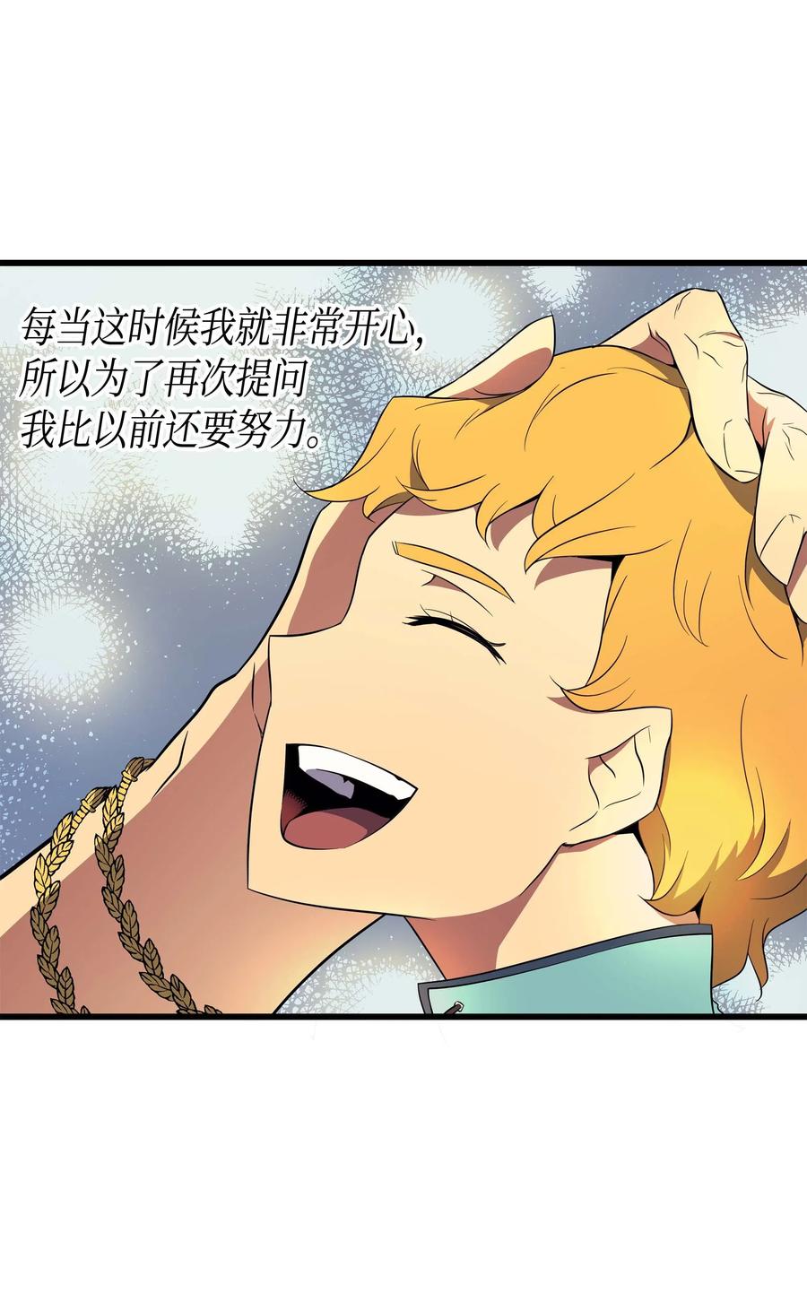 48 魔导学的极致7