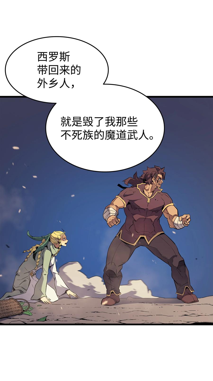 81 暴露26