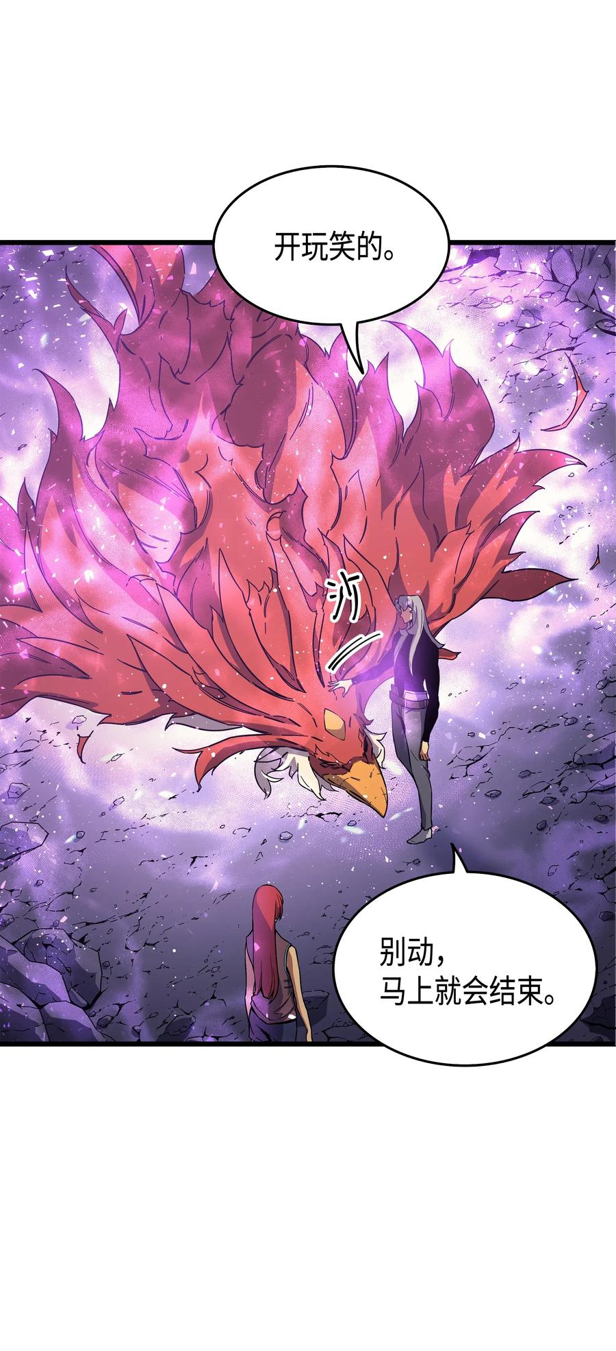 23 六星魔法师11