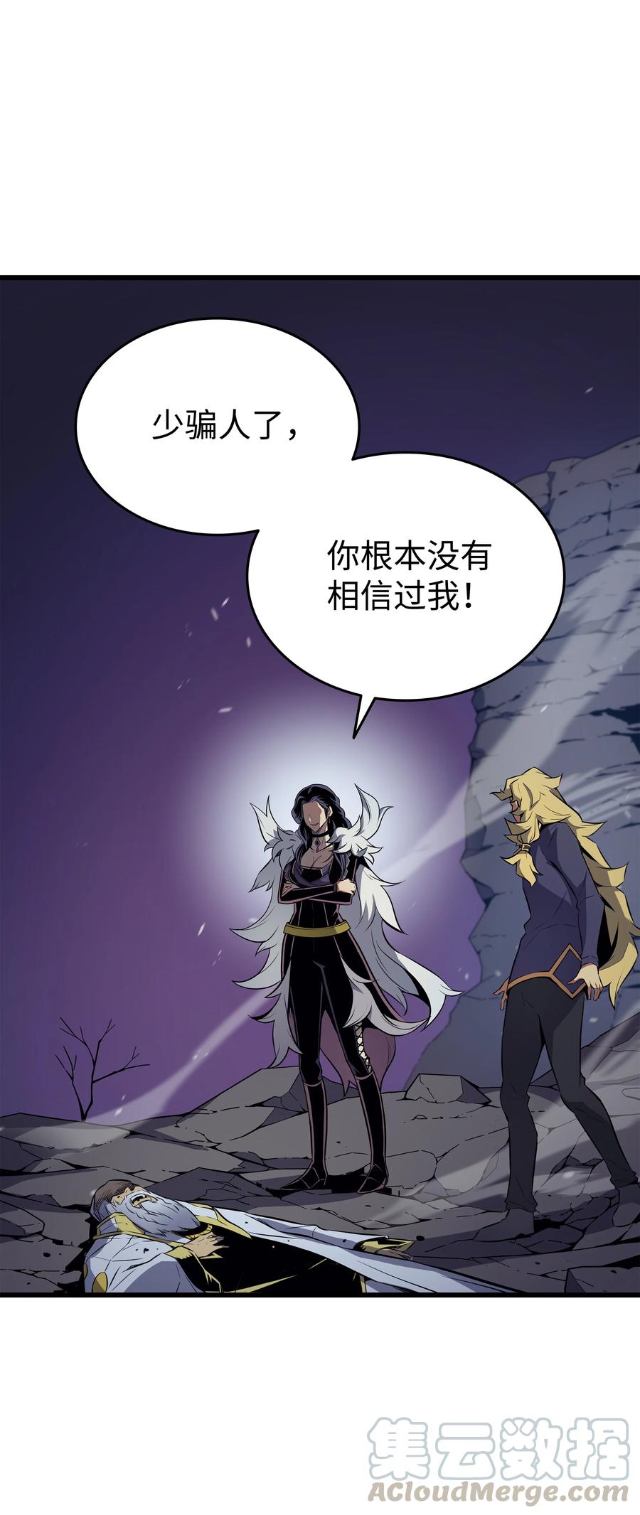 79 背叛39