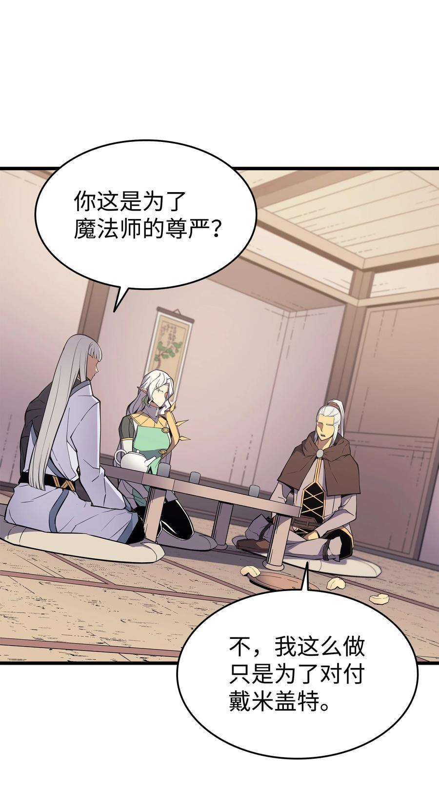88 特殊的身体11