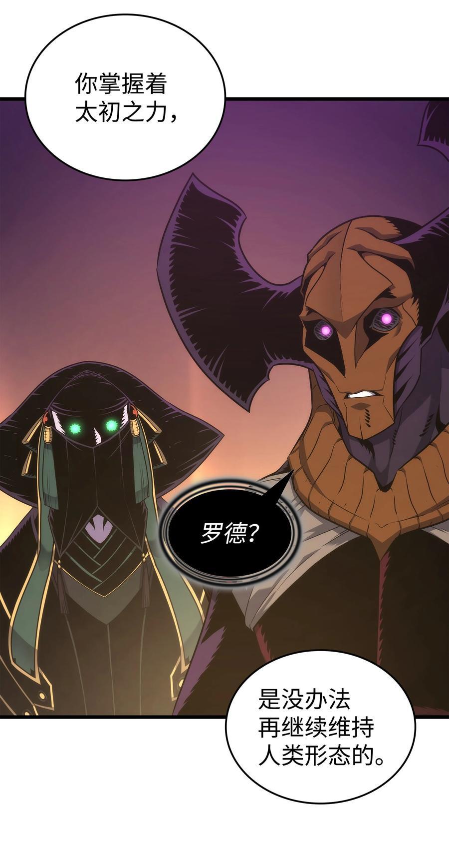 178 龙族的奴隶43