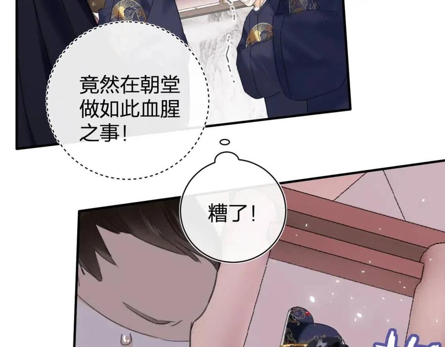 第36话 财大气粗的沈总裁54