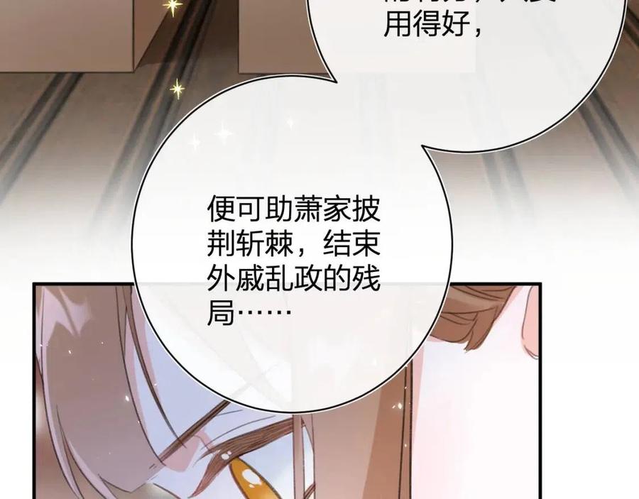 第36话 财大气粗的沈总裁46