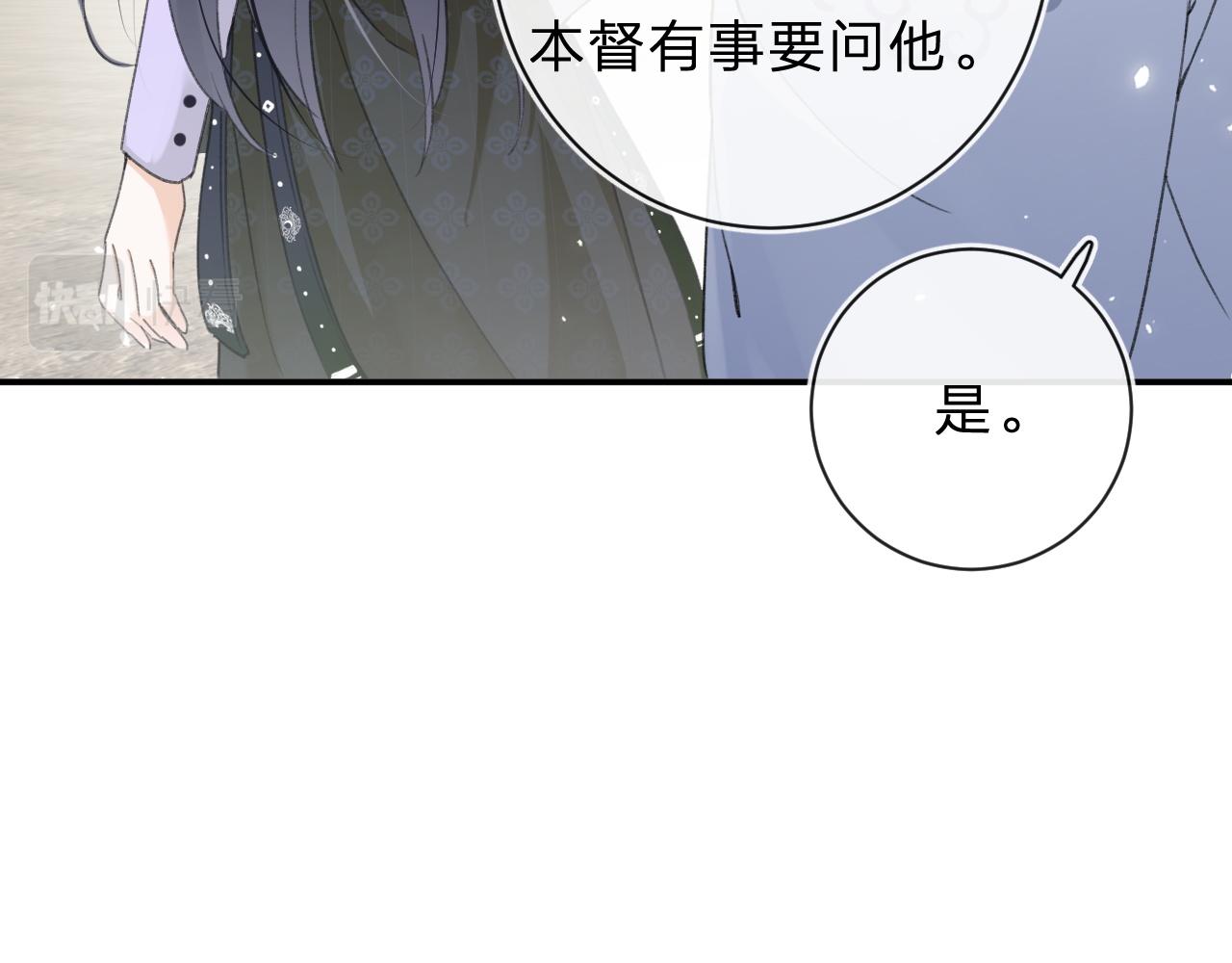 第31话 沈玹被威胁？54