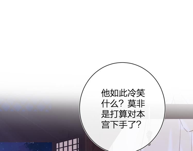第20话 御马也不可怕嘛84