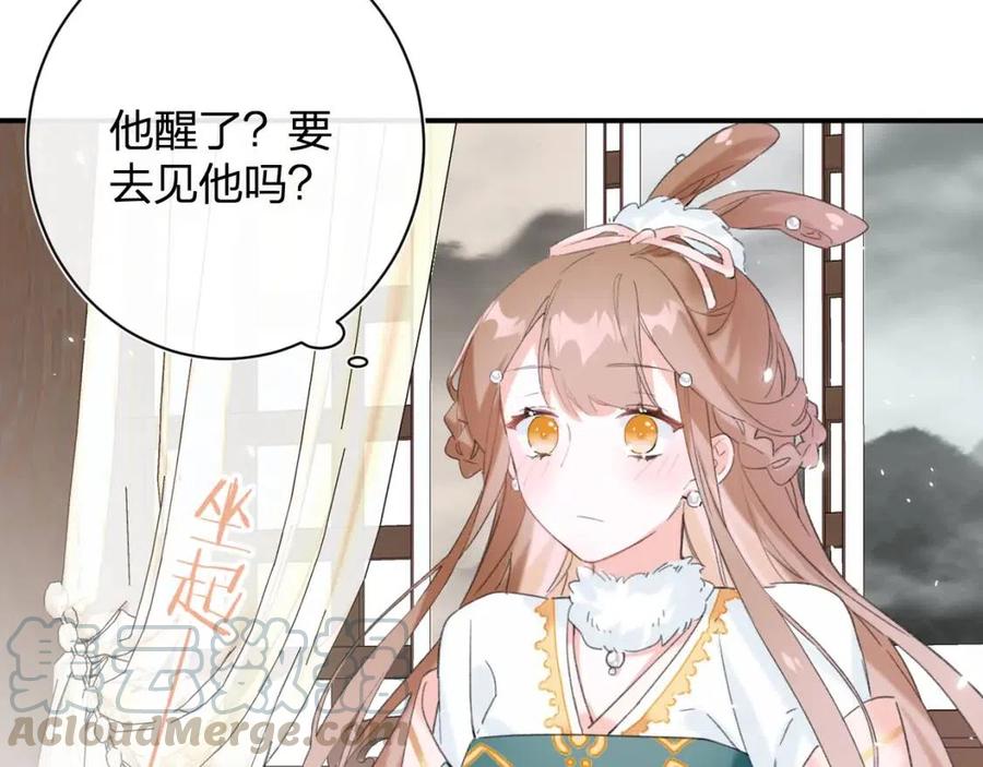 第26话 才不想见他呢！51