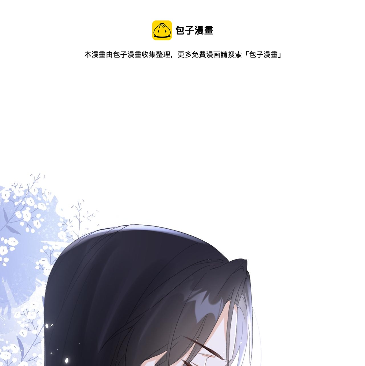 第14话 沈玹秘密被发现0