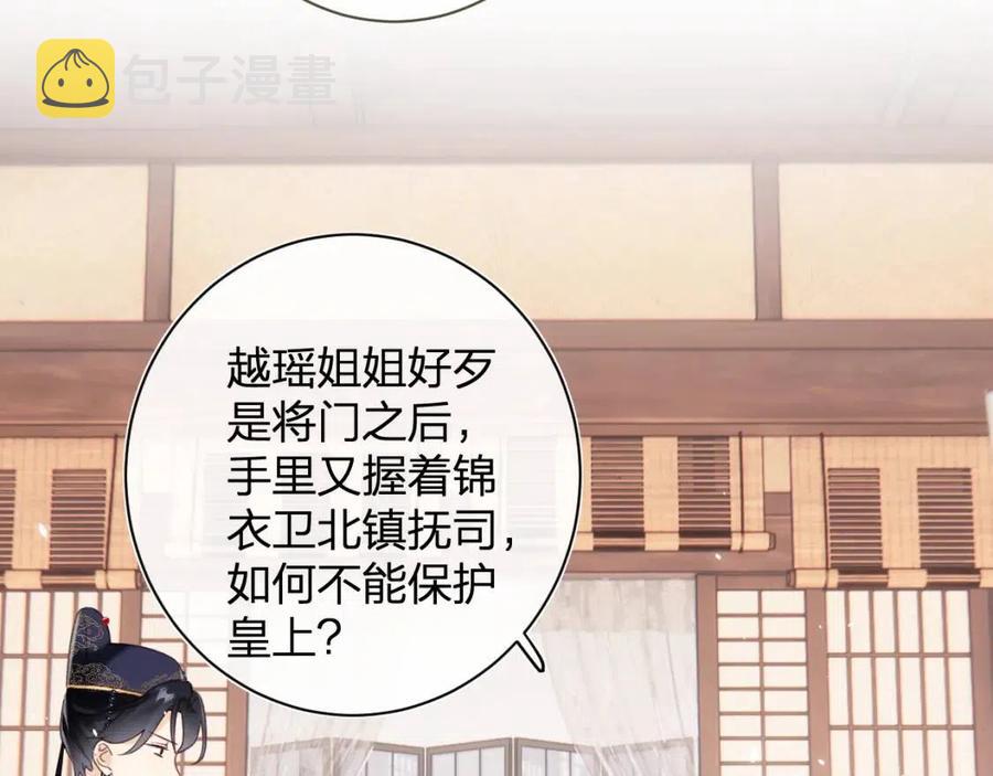 第44话 沈提督的烦恼21