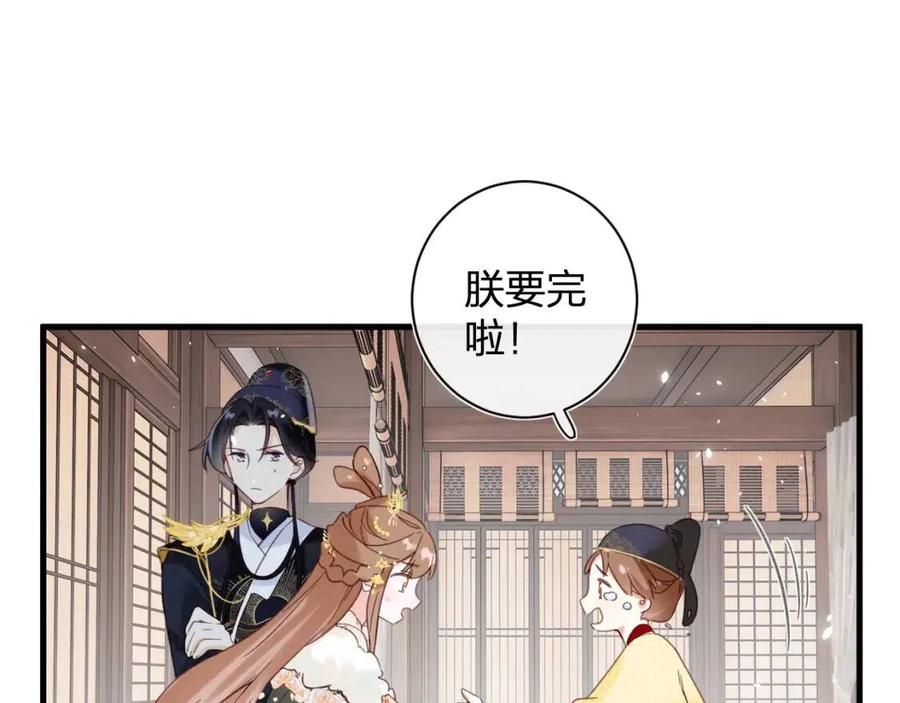 第43话 两情相悦？72