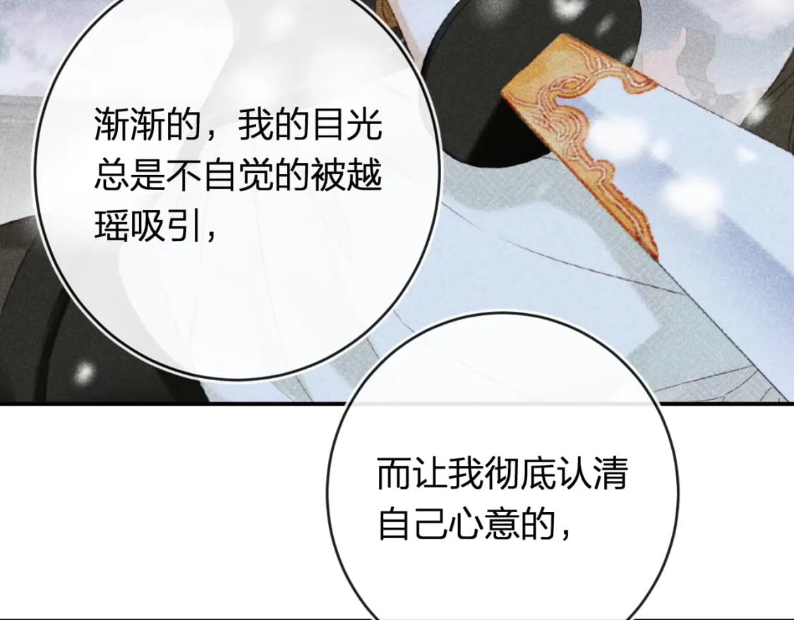 番外 温越430