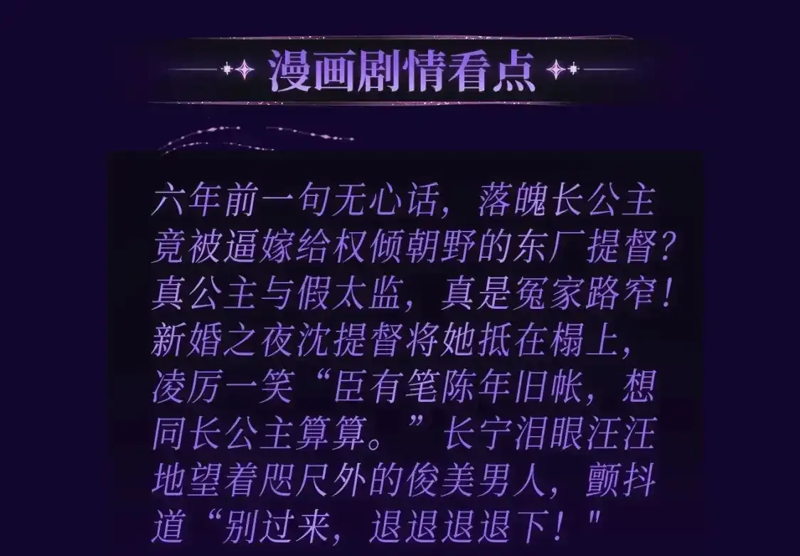 退下特典季·1月15日 帝后cp甜虐重逢~14