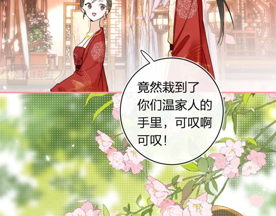 番外 温越491
