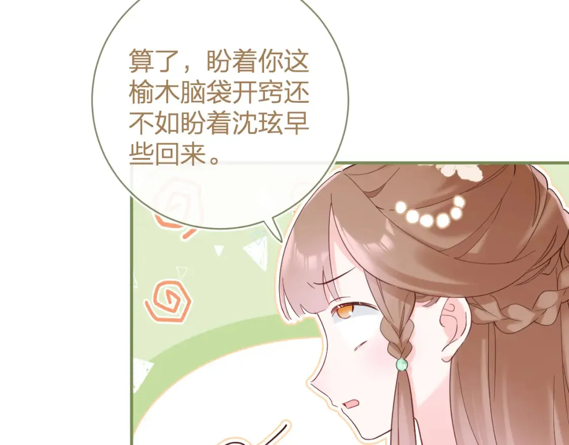 第45话 松香83