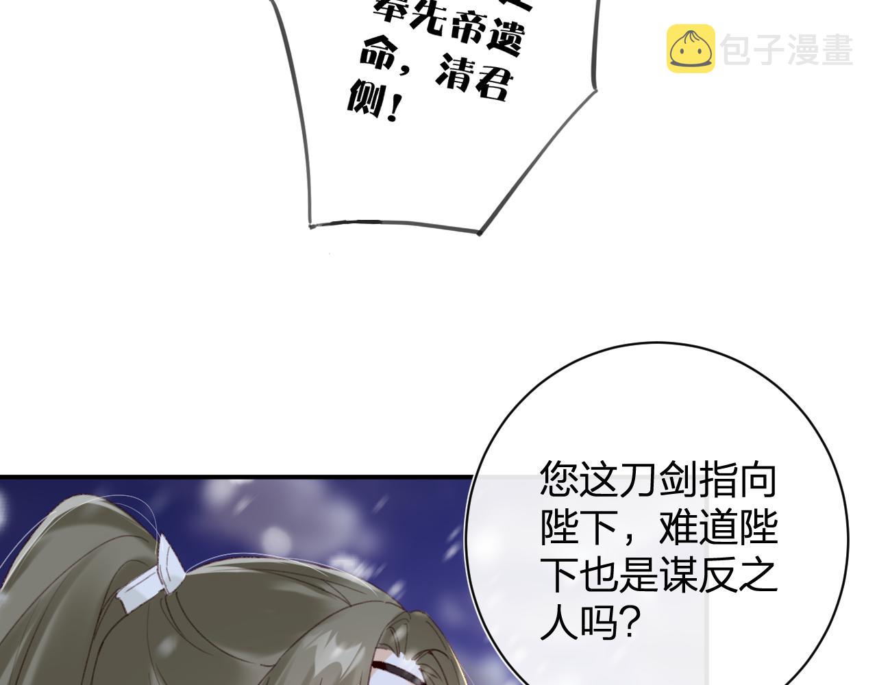 第59话 太后被擒！15