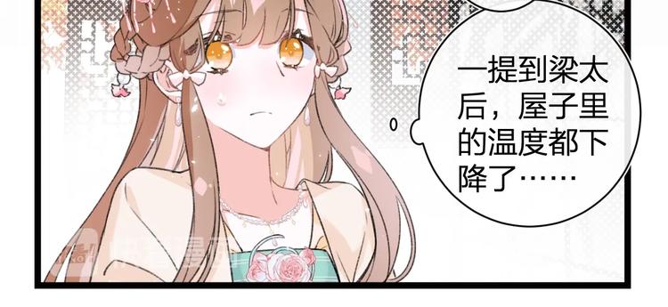第8话 杀了沈玹39