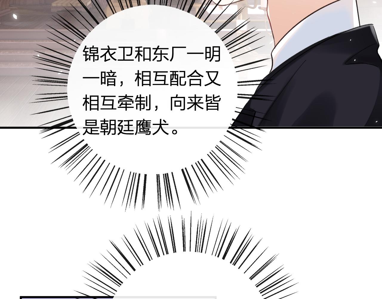 第35话 怀孕？51