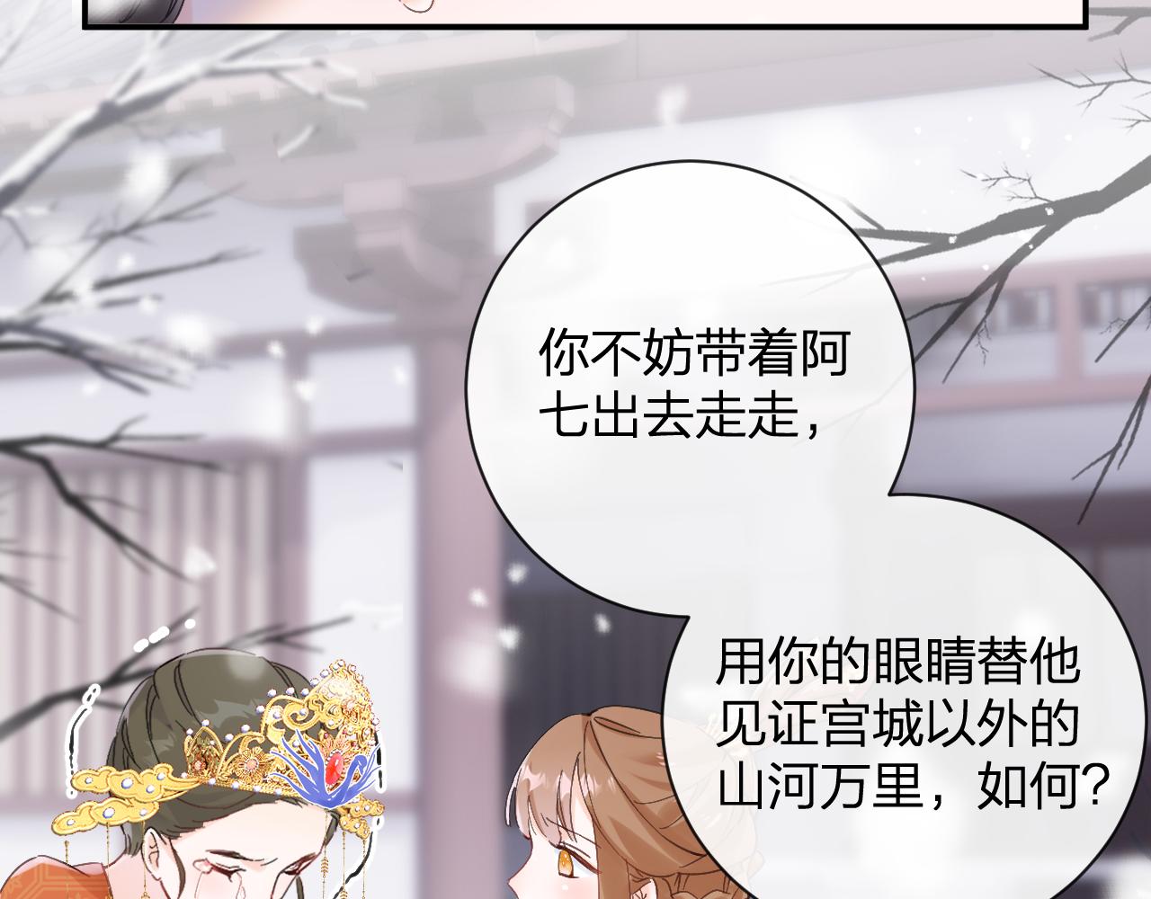 第24话 玉蔻大婚30