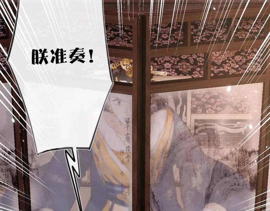 第37话 长宁决心结盟34