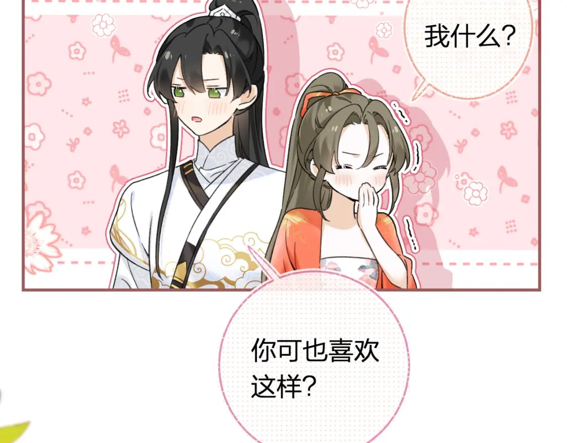 番外 温越174