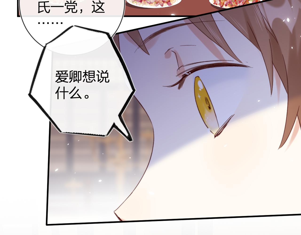 第18话 赏烟花0