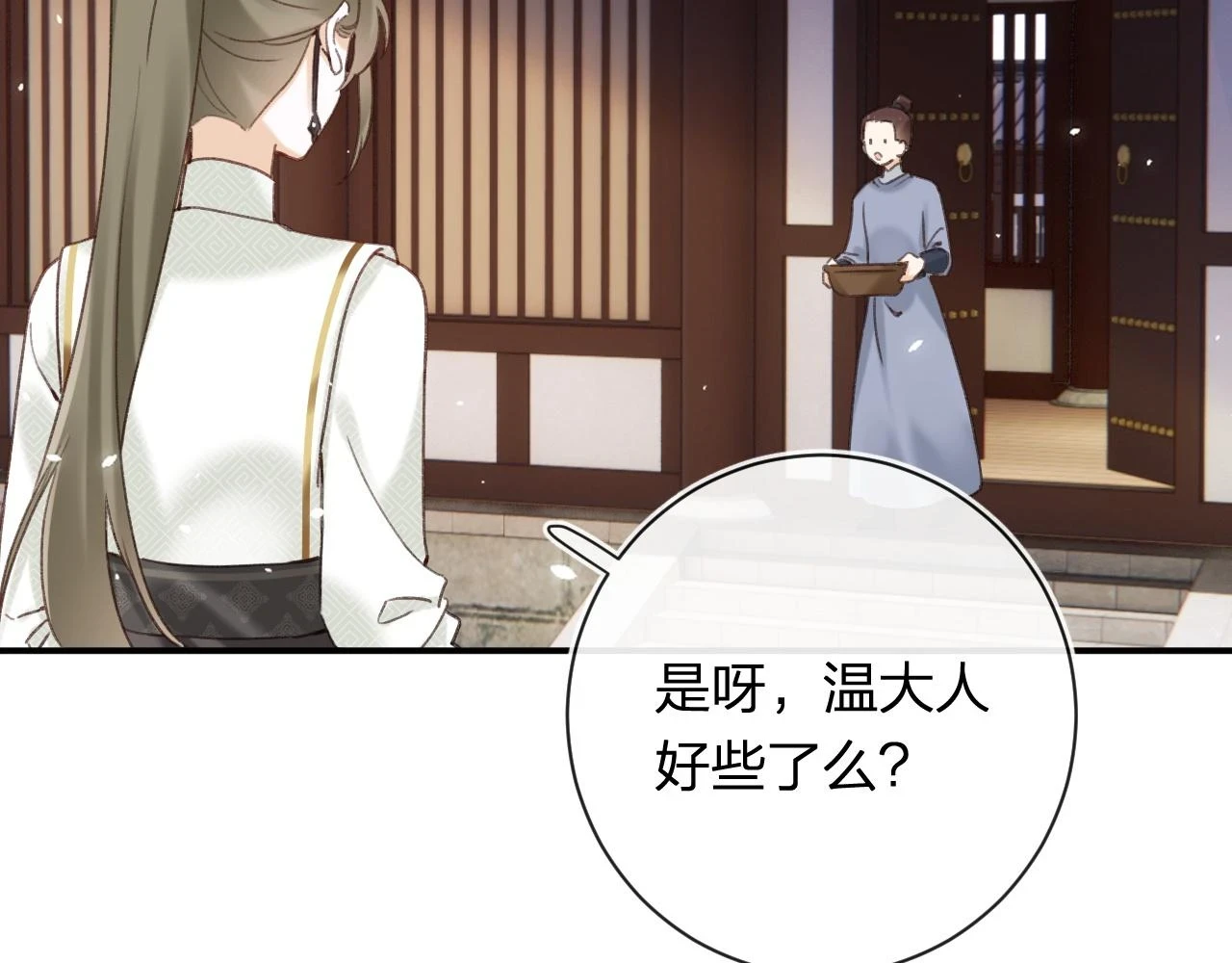第51话 以吻立誓5