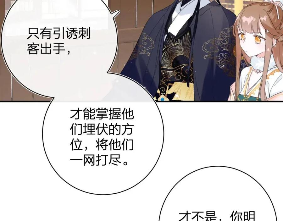 第34话 长宁吃醋！53