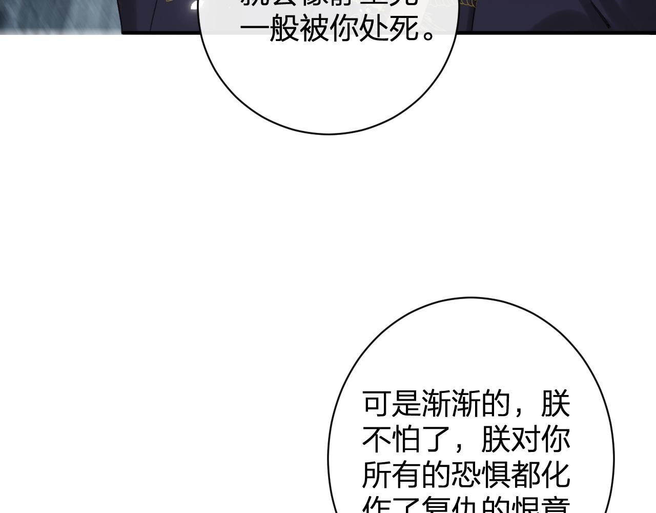 第22话 小皇帝夜审废太后43
