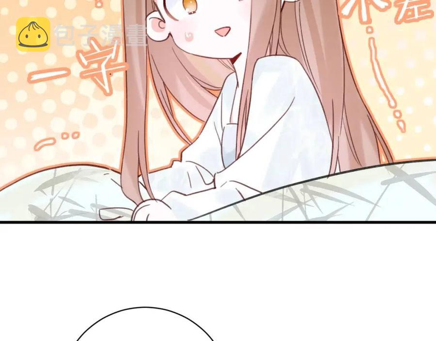 第43话 两情相悦？56