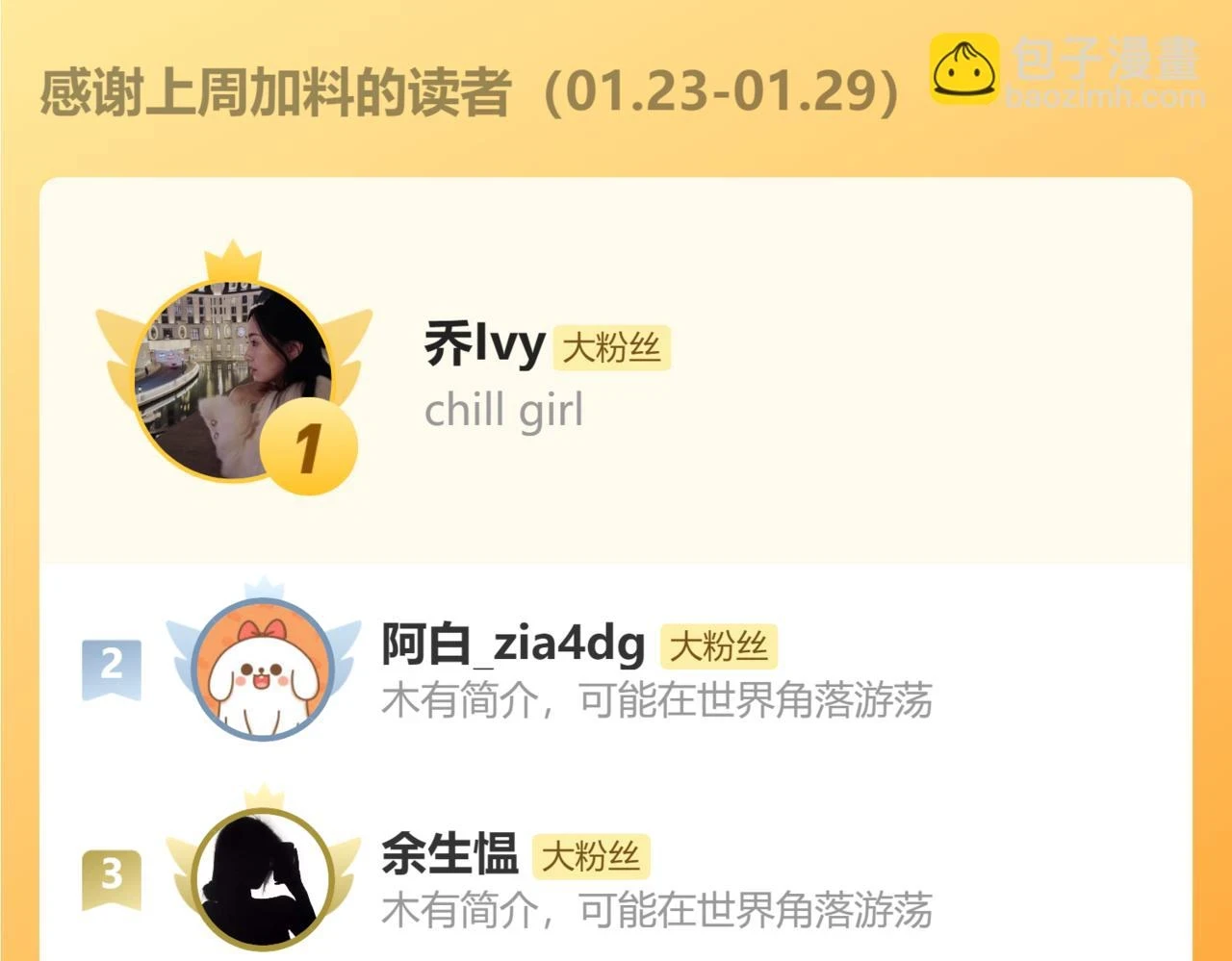 第54话 怀孕风波83