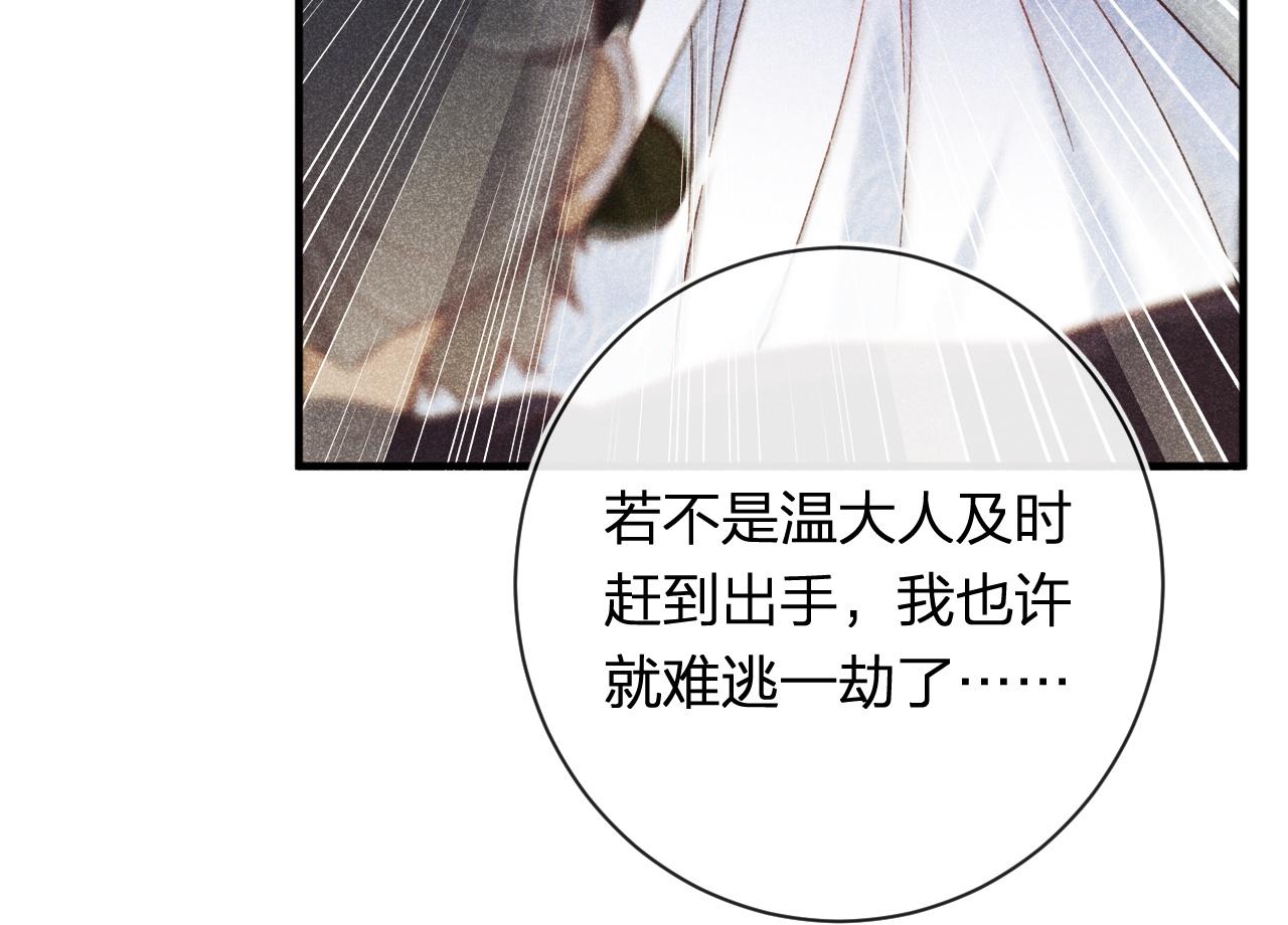第38话 与小皇帝的谈判89