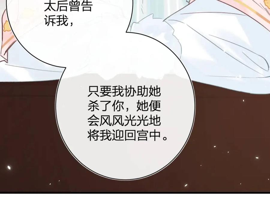 第38话 盟约之酒53