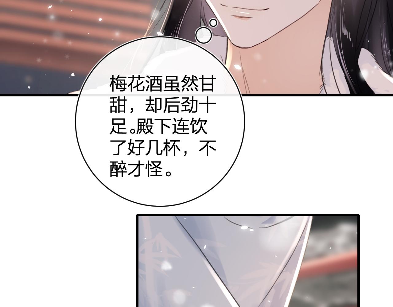 第11话 醉心50