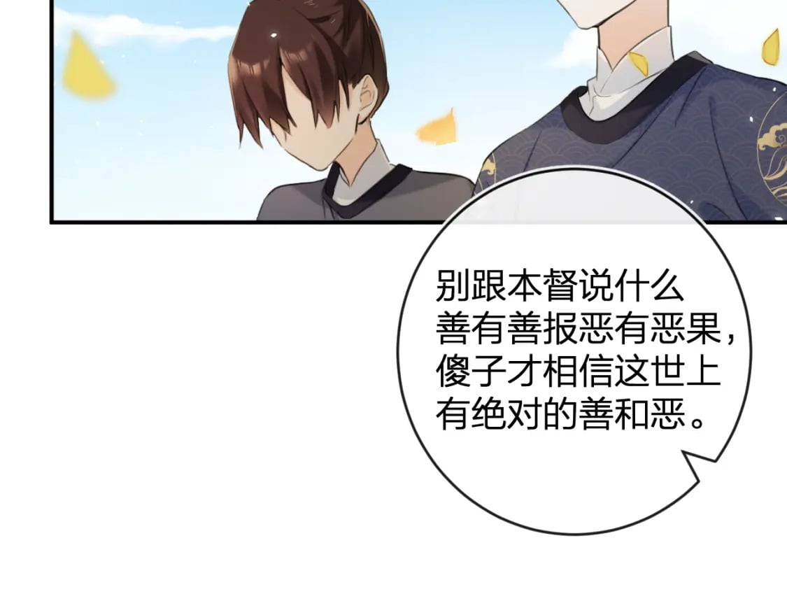 番外 林欢19